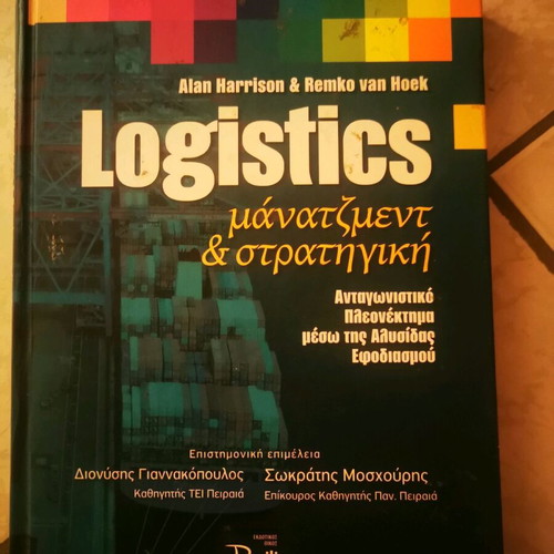 Logistics management & strategy like new