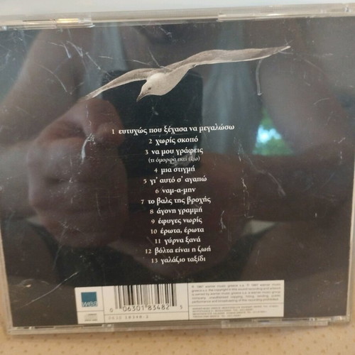 Zig Zag Ti Omorfa Ekei Exo CD used, pop