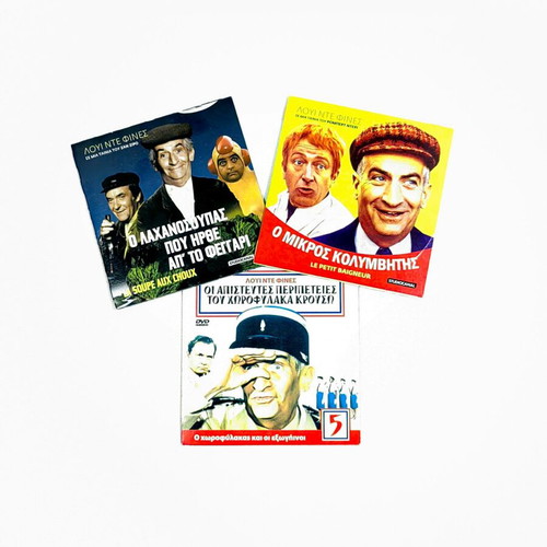 Louis de Funès DVD pack of 3 classic French comedies with Greek subtitles