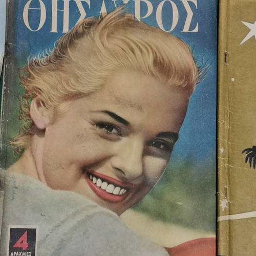 Thesavros magazines used, pack of 10, 1950-60 editions