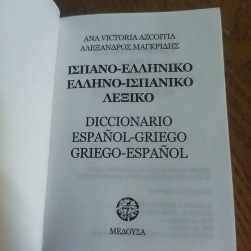 Spanish-Greek Greek-Spanish Pocket Dictionary Medousa new