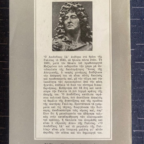 Louis XVI and the Glory of France book used, history