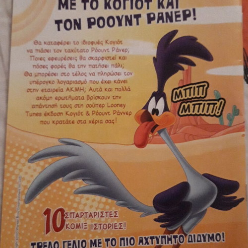 Looney Tunes Wile E. Coyote and Road Runner comic new