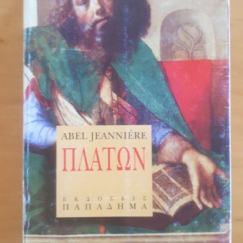 Βιβλίο Abel Jeanniere Πλάτων μεταχειρισμένο