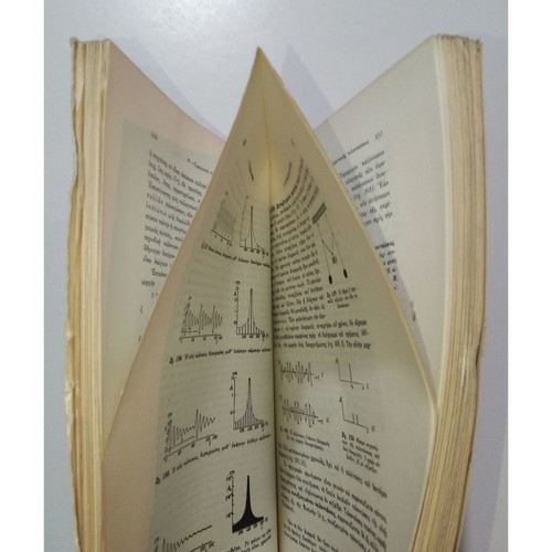 General Physics Mechanics - Acoustics 1960 K. Alexopoulos new