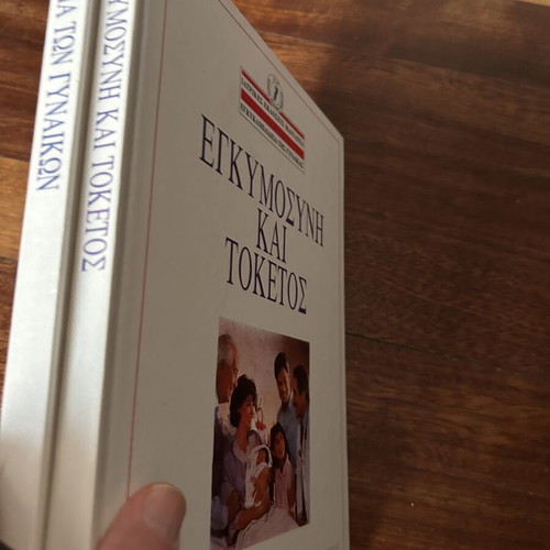 Vintage 2 books Women's Encyclopedia