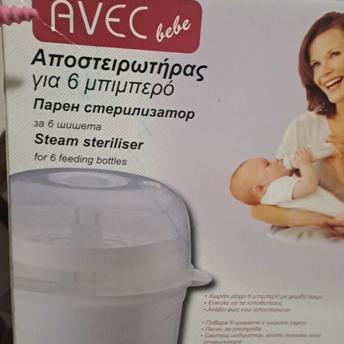 Avec bebe sterilizer used with automatic system