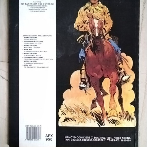 Blueberry 9 comic book used, excellent condition