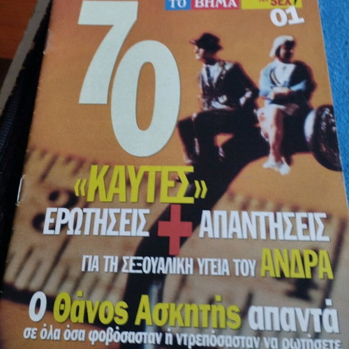 The Small Encyclopedia of Sex To Vima 4 issues like new pack