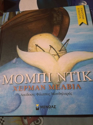 Moby Dick like new