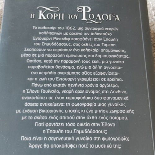 Literature books set of 2, Greek