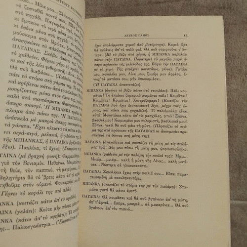 White Wedding book by Tennessee Williams
