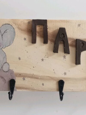 Παιδική κρεμάστρα τοίχου ελεφαντάκι καινούργια, φυσικό ξύλο