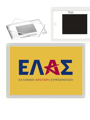 Μαγνητάκι Αλέξης Τσίπρας ΕΛΑΣ πολιτικό αναμνηστικό καινούργιο