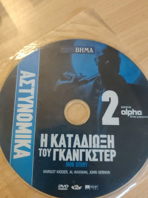 Mob Story DVD movie used, foreign film
