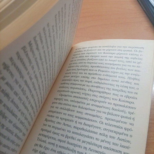 Julius Caesar book used, translation by Dimitris Pantelodimos