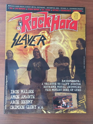 Rock Hard issue 13, 10/2006 like new