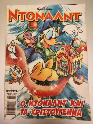 Donald comic issue 62 used, January 2003