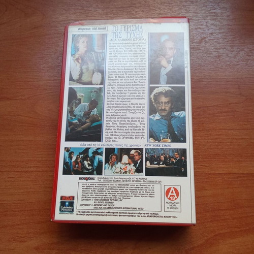 Reversal of Fortune VHS tape used, subtitles, 1980s