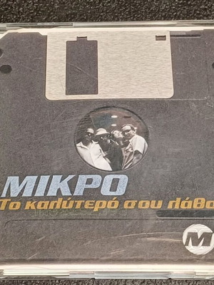 Mikro To Kalytero Sou Lathos CD Single used, electronic music