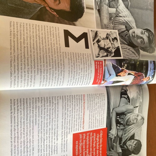 Downtown 2017 magazine used with Alain Delon and Greek stars