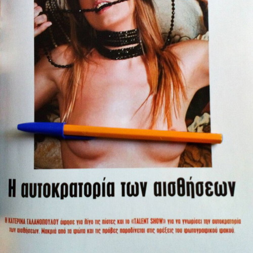 Penthouse Greek Edition Magazine 2006 like new