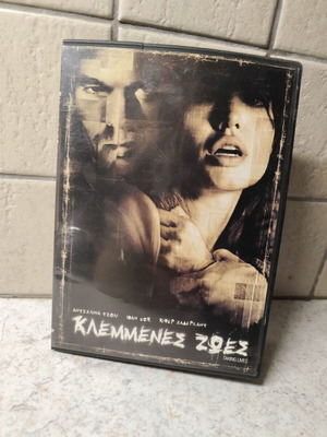 DVD Taking Lives like new