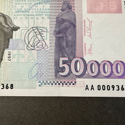 Bulgaria 50000 Leva 1997 banknote UNC with prefix AA