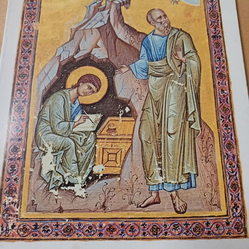 Archim. Theodoritos Bournis Egenomin en ti Niso Patmo book like new