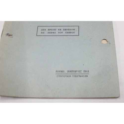 Military Censorship Regulation 1948 used