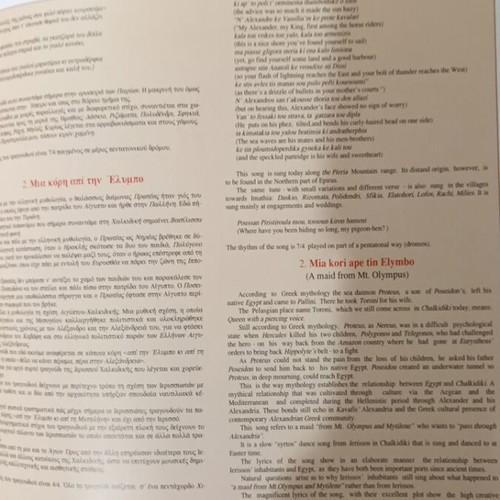 Ζει ο Βασιλιάς Αλέξανδρος Box Set σαν καινούργιο, βιβλίο και δύο δίσκοι βινυλίου