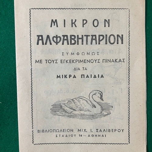 Mikron Alphabet Book new, rare edition Saliveros