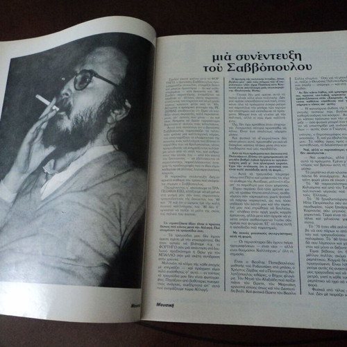Mousiki No 65 from '83 used magazine
