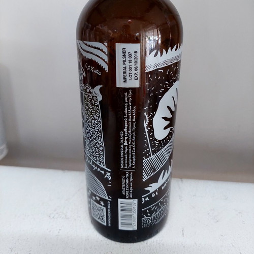 Collectible beer bottle from Νήσο Imperial pilsner, like new, 750ml porcelain cap