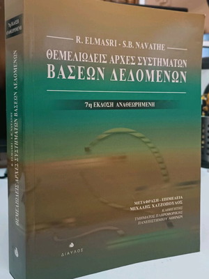 Fundamental Principles of Database Systems used, large volume
