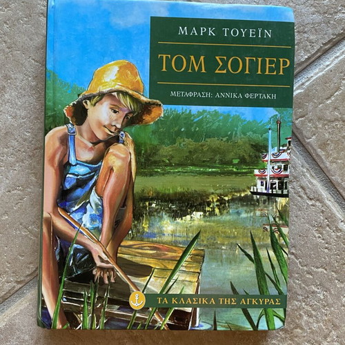 Tom Sawyer children/teen book like new