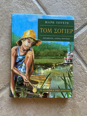 Tom Sawyer children/teen book like new