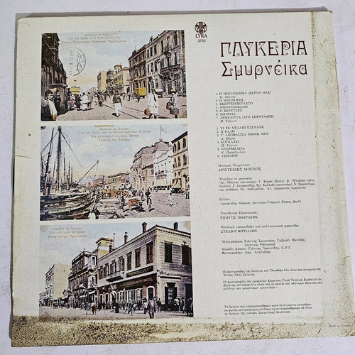 Glykeria Smyrneika vinyl record used, laiko