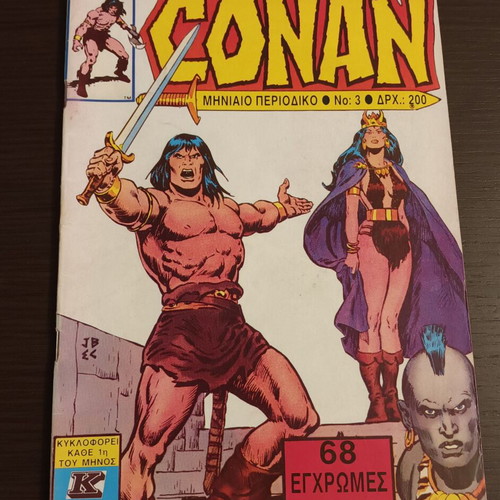 Super Conan No 3 used, Cobra Press