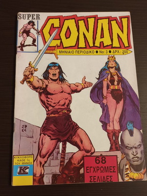 Super Conan No 3 used, Cobra Press