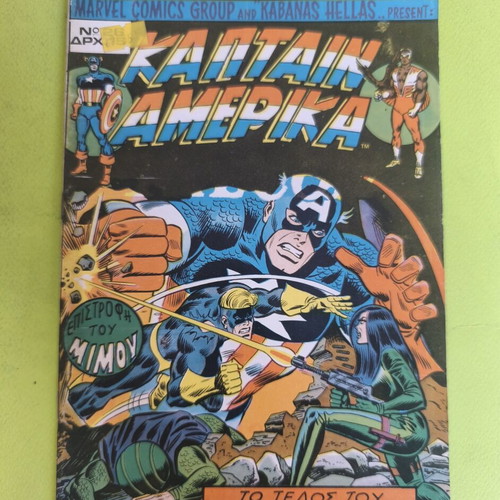 Captain America 26 comic book used, Marvel Comics Group