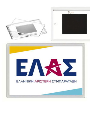 Μαγνητάκι ΕΛΑΣ Ελληνική Αριστερή Συμπαράταξη πολιτικό καινούργιο