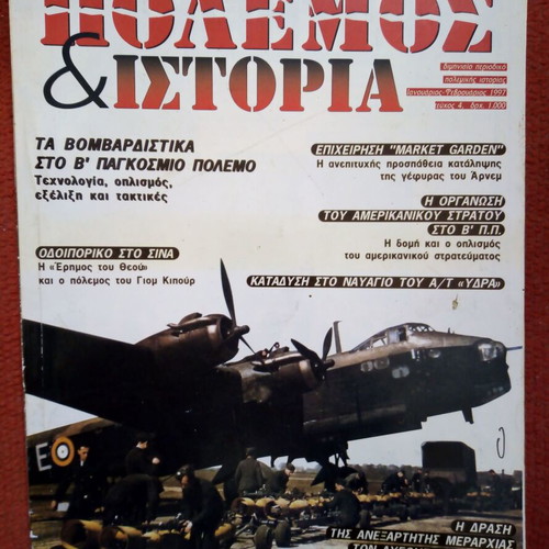 Polemos&Istoria magazine used, January - February 1997