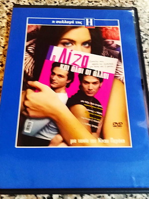 DVD Movie Η Λίζα Και Όλοι Οι Άλλοι Like New, Dubbed