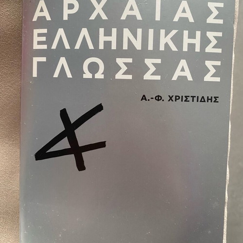 History of Ancient Greek Language used, A.-F. Christidis