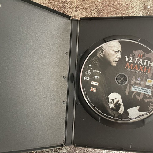Ip Man The Final Fight DVD like new with Greek subtitles