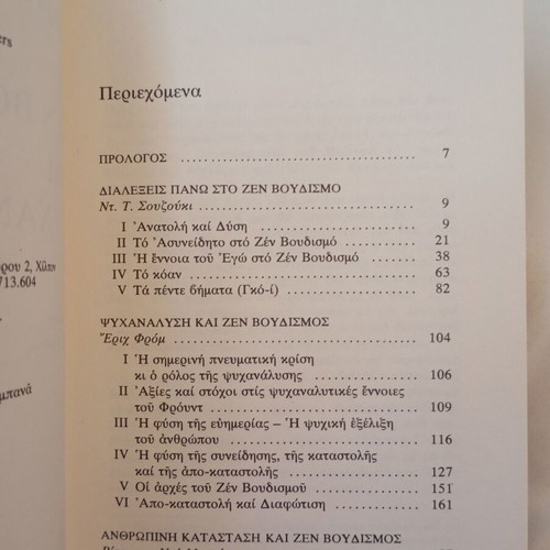 Zen Buddhism and Psychoanalysis book like new