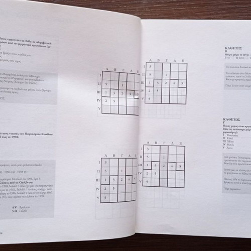 Sudologic IQ book new, hobby sudoku challenges with knowledge questions