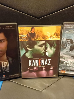 Ελληνικές DVD ταινίες πακέτο 3, σαν καινούργιες
