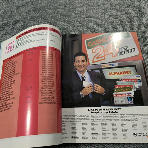Almanac 1992 used footballer edition